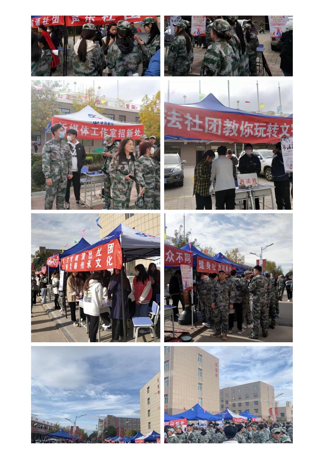 迎新课程系列报道  社团召集令：花样社团等你来！_02.jpg